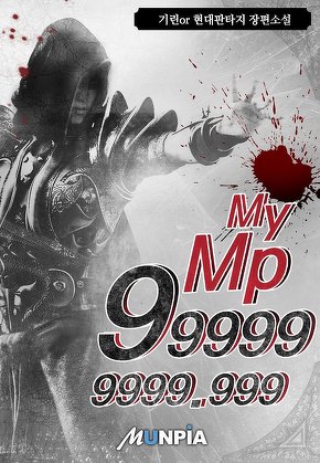 My Mp 999999999.999