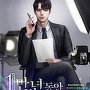 1만 년 동안 살아온 배우님 [단행본]