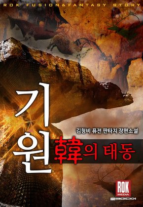 기원