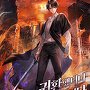 귀환했더니 무공 천재였다