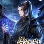 무공 포식으로 천재 무신