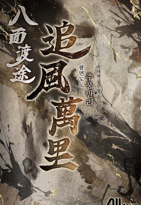 팔면도도