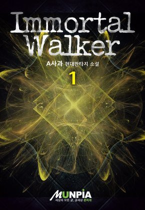 Immortal Walker