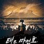 태조 마연호
