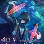 리턴 투 다크위저드