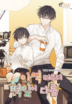 아역 때부터 떡잎이 다름