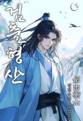 검출형산 [단행본]