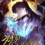 천의지로 [단행본]