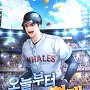 오늘부터 야구천재 [단행본]