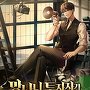 망나니 투자자가 힐링캠프를 한다