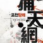 포천망쾌