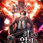 최초로 업적을 획득한