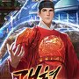 개혁 군주