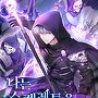 나는 스켈레톤을 키운다