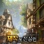 제작에 진심인 자본주의 네크로맨서 [단행본]