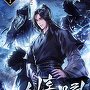 실혼무림 [단행본]