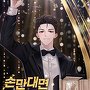 손만대면 천만영화