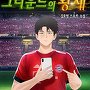 그라운드의 황제