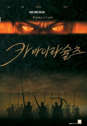 카마이라 슐츠 [단행본]