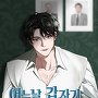 어느날 갑자기 작전이 보인다 [단행본]