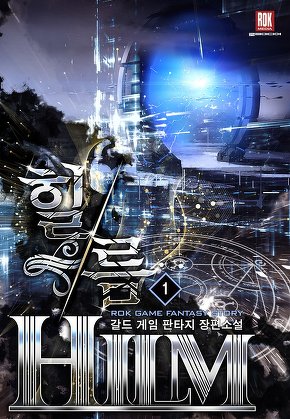 힐름(hilm) [단행본]