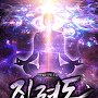 진령도