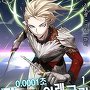 0.0001초 광속의 이레귤러 [단행본]