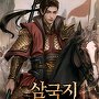 삼국지 장비전