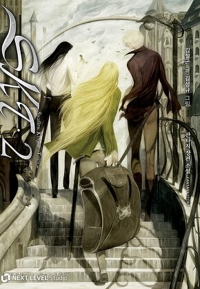 S.K.T.2 [단행본]