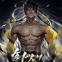 환생마교 [단행본]