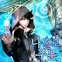 나 홀로 주문 사용자 [단행본]