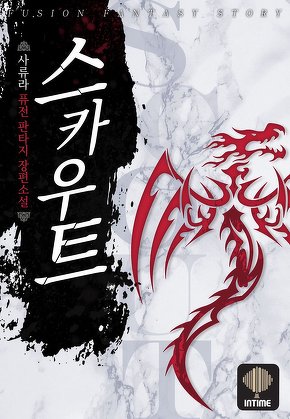 스카우트