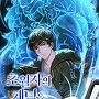 초월자의 채널을 구독했다