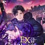 EX급 절대반지를 얻었다
