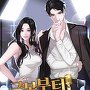 근본부터 월드스타 [단행본]