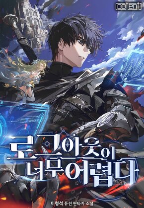 로그아웃이 너무 어렵다